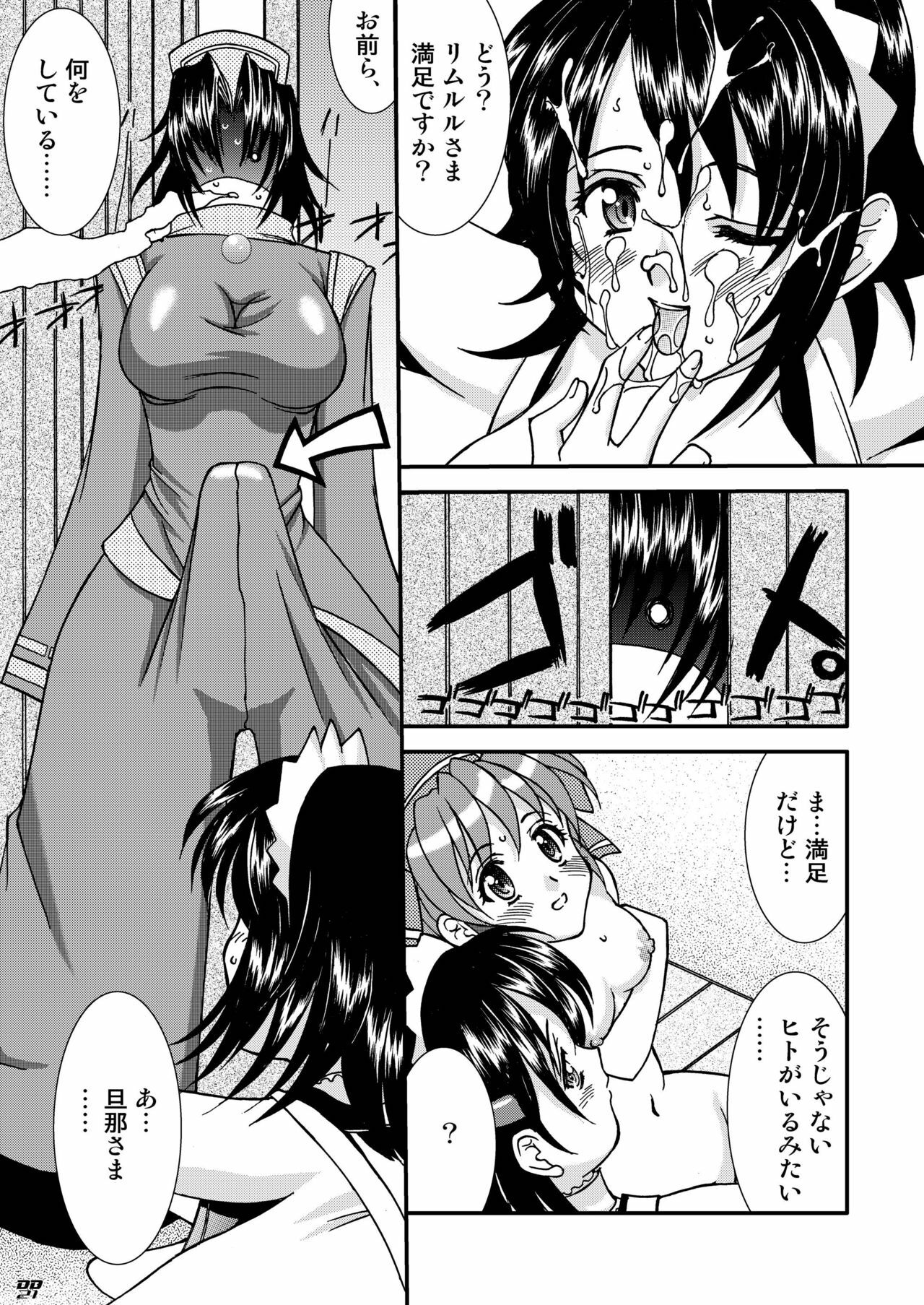 (SC32) [LUCK&PLUCK!Co. (Amanomiya Haruka)] Diamond Dog's (Samurai Spirits) page 21 full