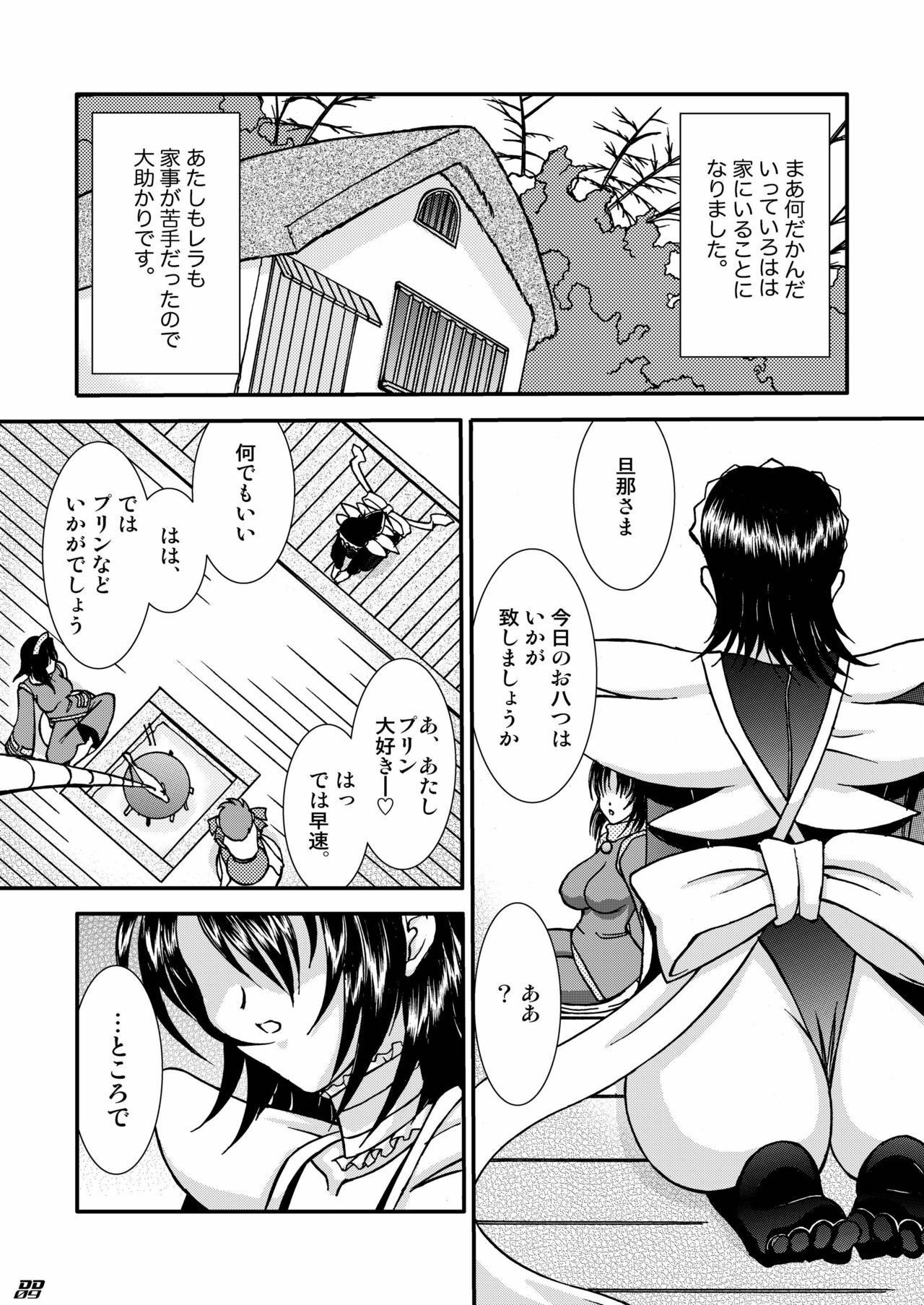 (SC32) [LUCK&PLUCK!Co. (Amanomiya Haruka)] Diamond Dog's (Samurai Spirits) page 9 full