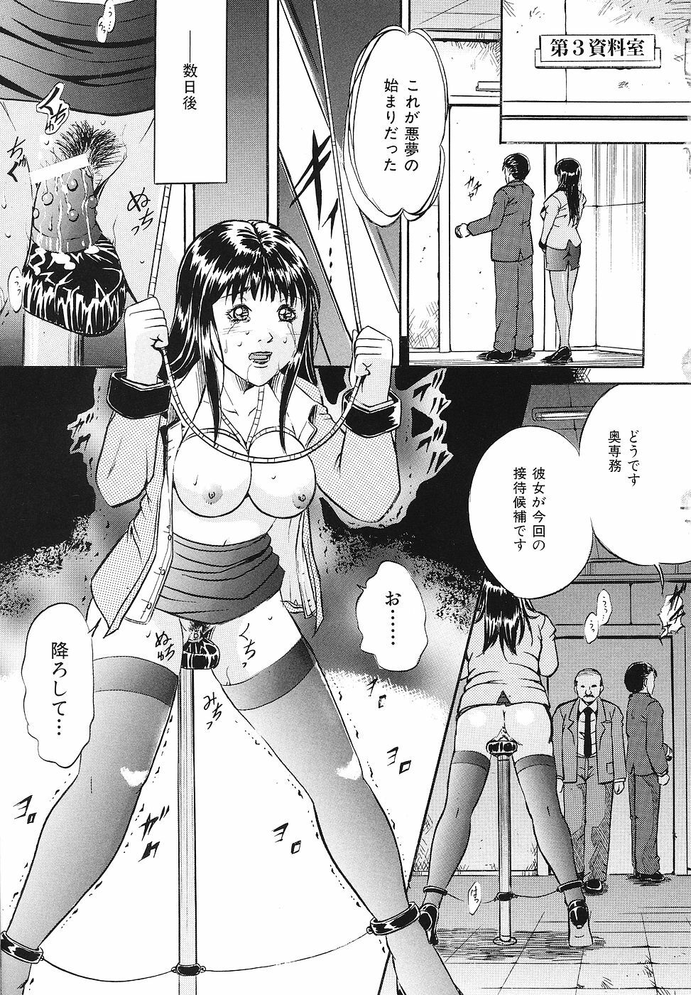 [Shizuki Shinra] Mesuinu Choukyou Nikki page 10 full