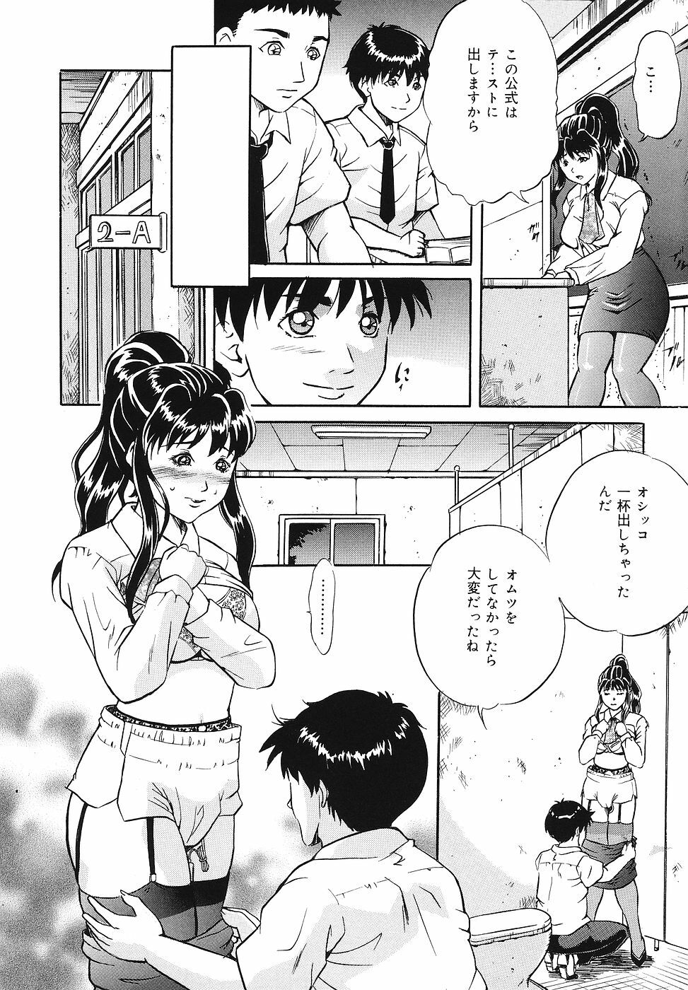 [Shizuki Shinra] Mesuinu Choukyou Nikki page 104 full