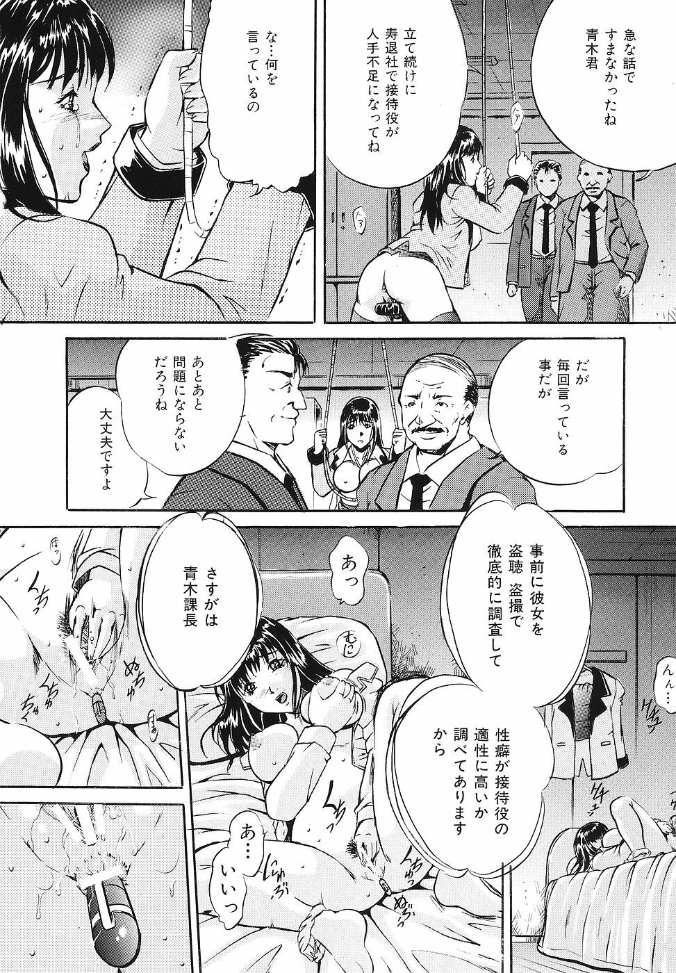 [Shizuki Shinra] Mesuinu Choukyou Nikki page 11 full