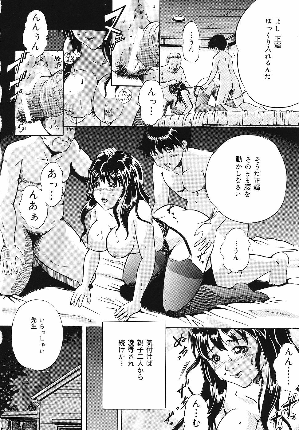 [Shizuki Shinra] Mesuinu Choukyou Nikki page 111 full