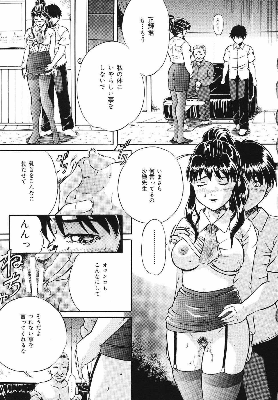 [Shizuki Shinra] Mesuinu Choukyou Nikki page 112 full