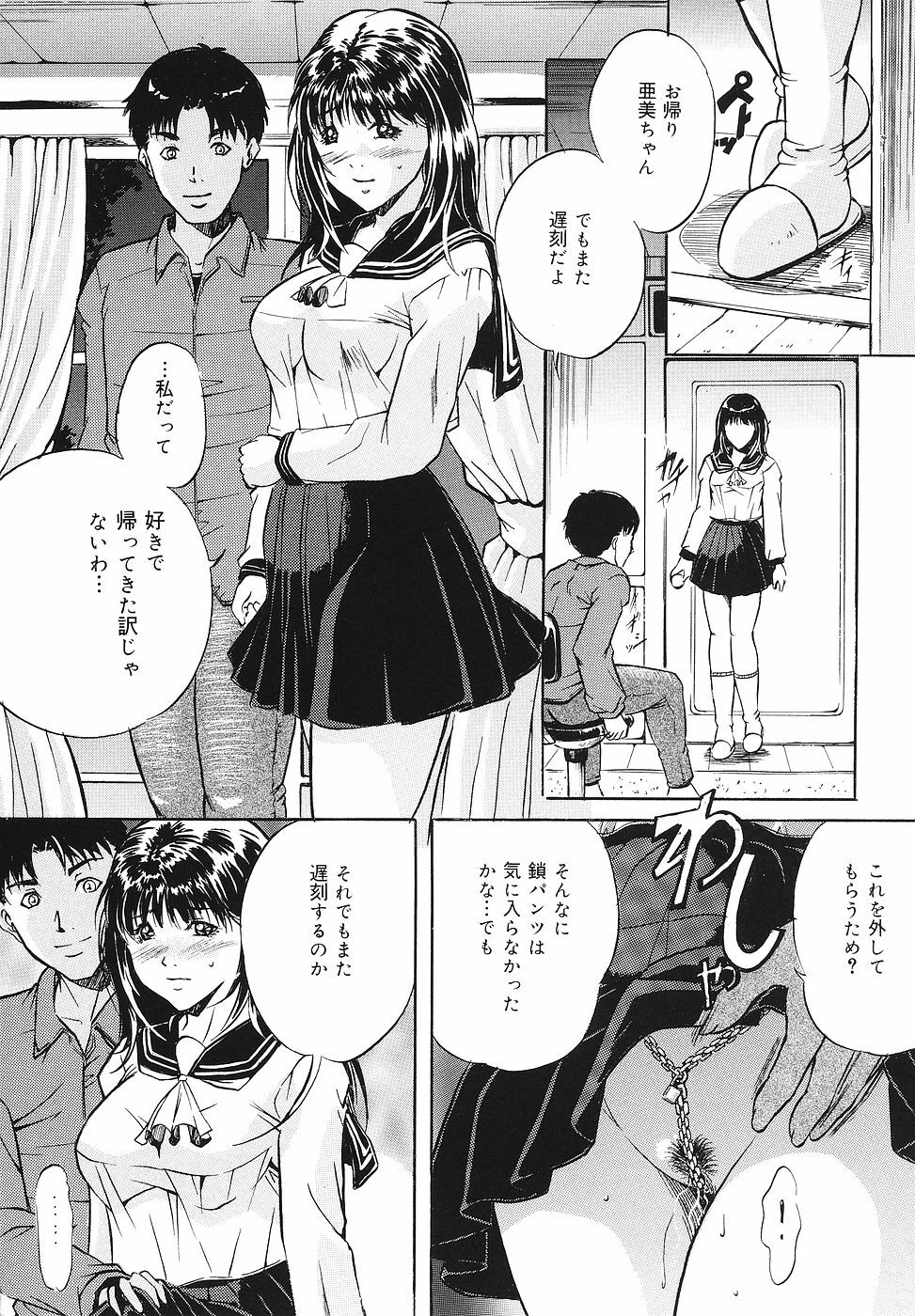 [Shizuki Shinra] Mesuinu Choukyou Nikki page 125 full