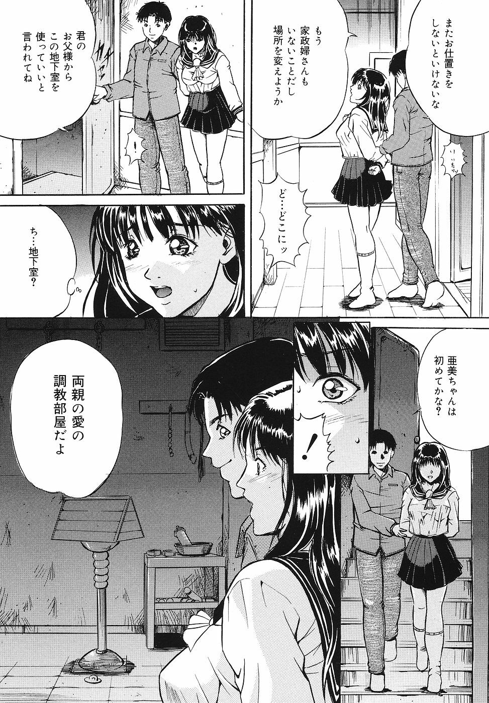 [Shizuki Shinra] Mesuinu Choukyou Nikki page 126 full