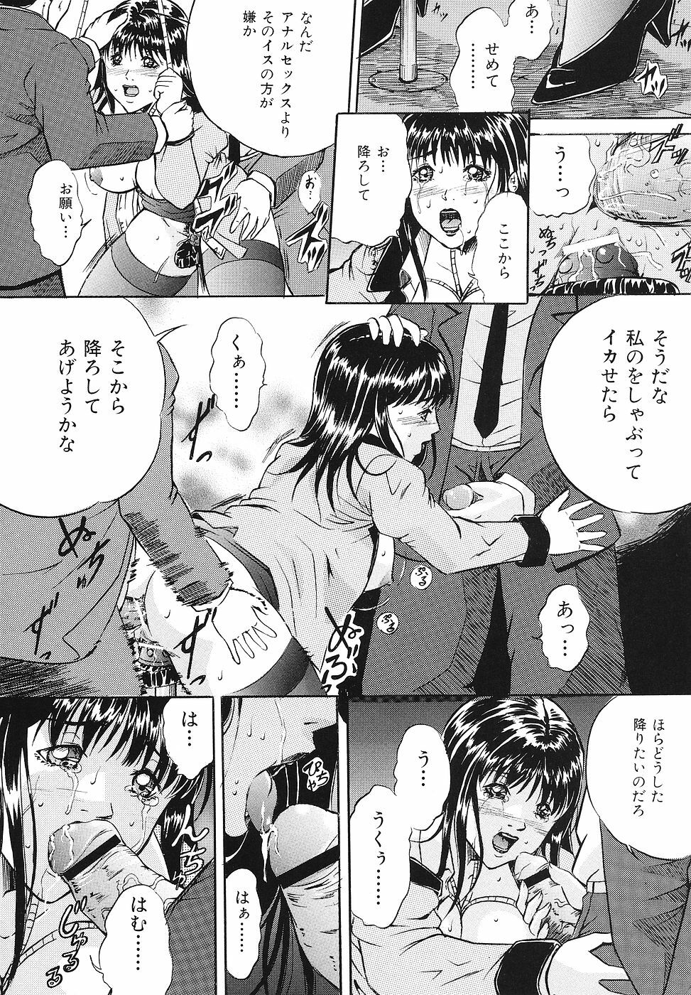 [Shizuki Shinra] Mesuinu Choukyou Nikki page 13 full