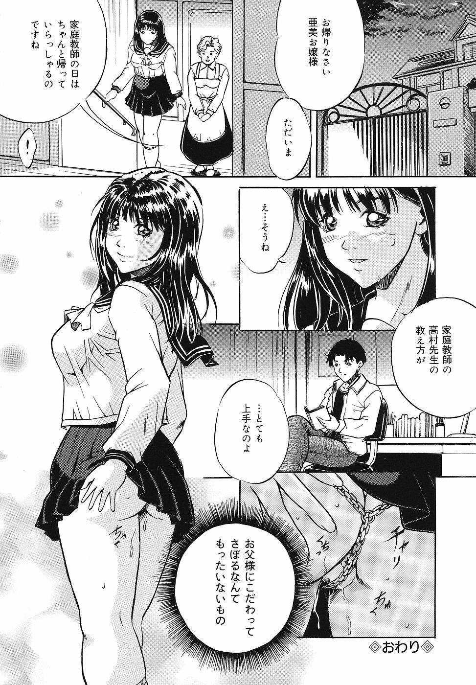 [Shizuki Shinra] Mesuinu Choukyou Nikki page 139 full