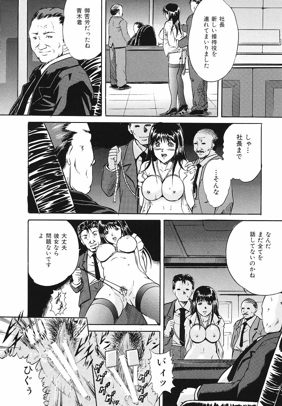 [Shizuki Shinra] Mesuinu Choukyou Nikki page 17 full