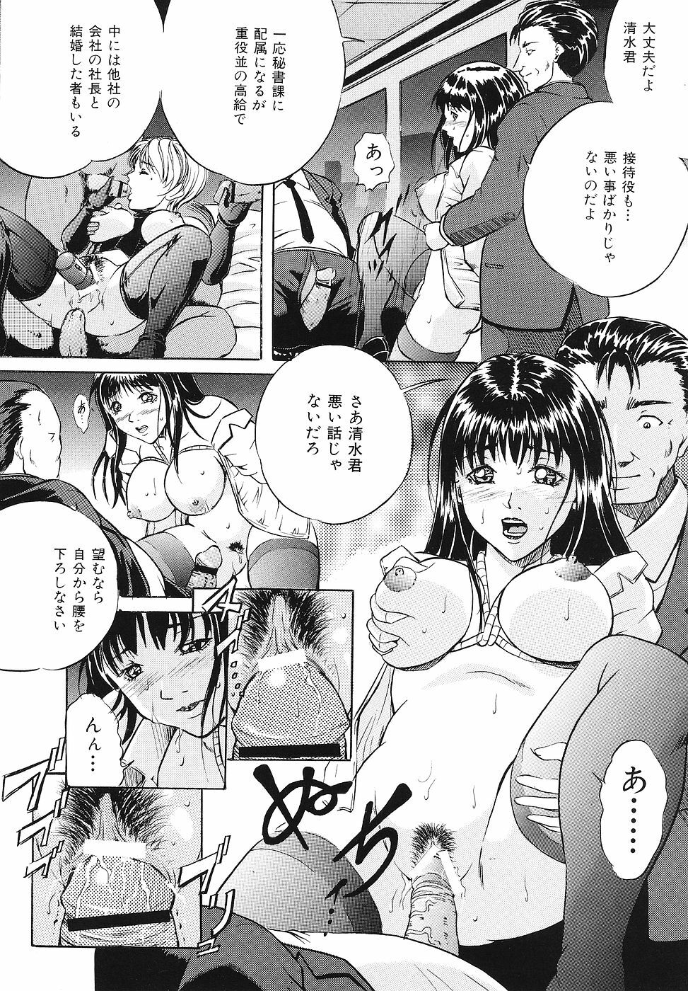 [Shizuki Shinra] Mesuinu Choukyou Nikki page 19 full