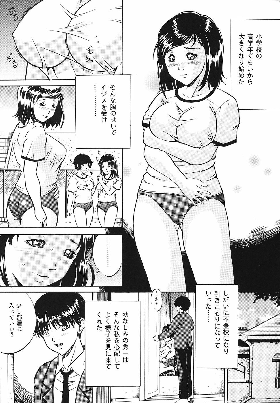 [Shizuki Shinra] Mesuinu Choukyou Nikki page 26 full