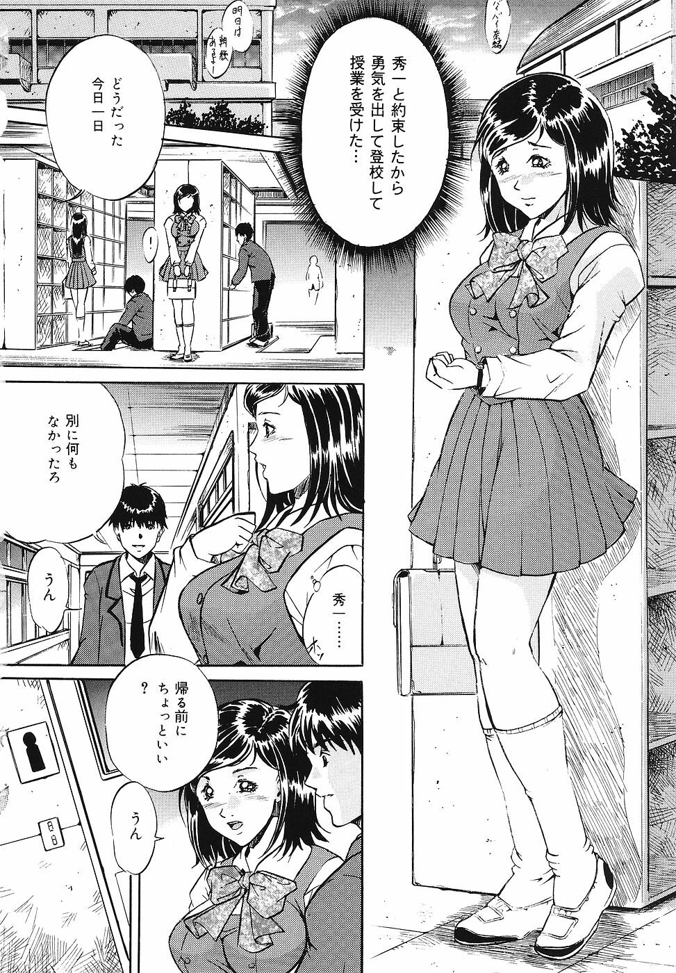 [Shizuki Shinra] Mesuinu Choukyou Nikki page 31 full