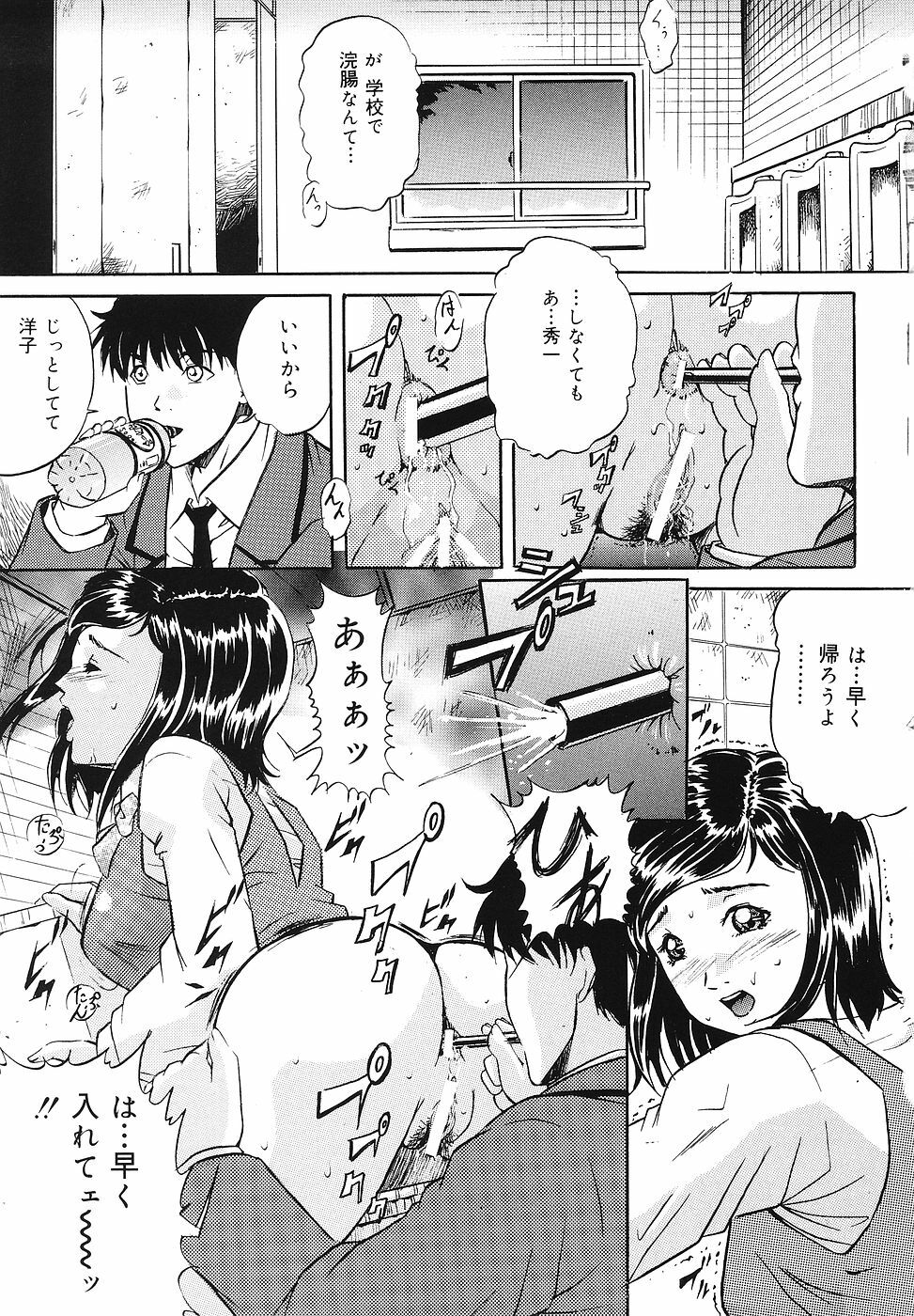 [Shizuki Shinra] Mesuinu Choukyou Nikki page 32 full