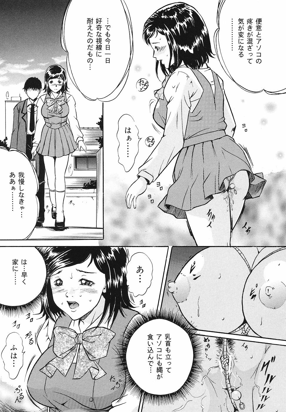 [Shizuki Shinra] Mesuinu Choukyou Nikki page 36 full