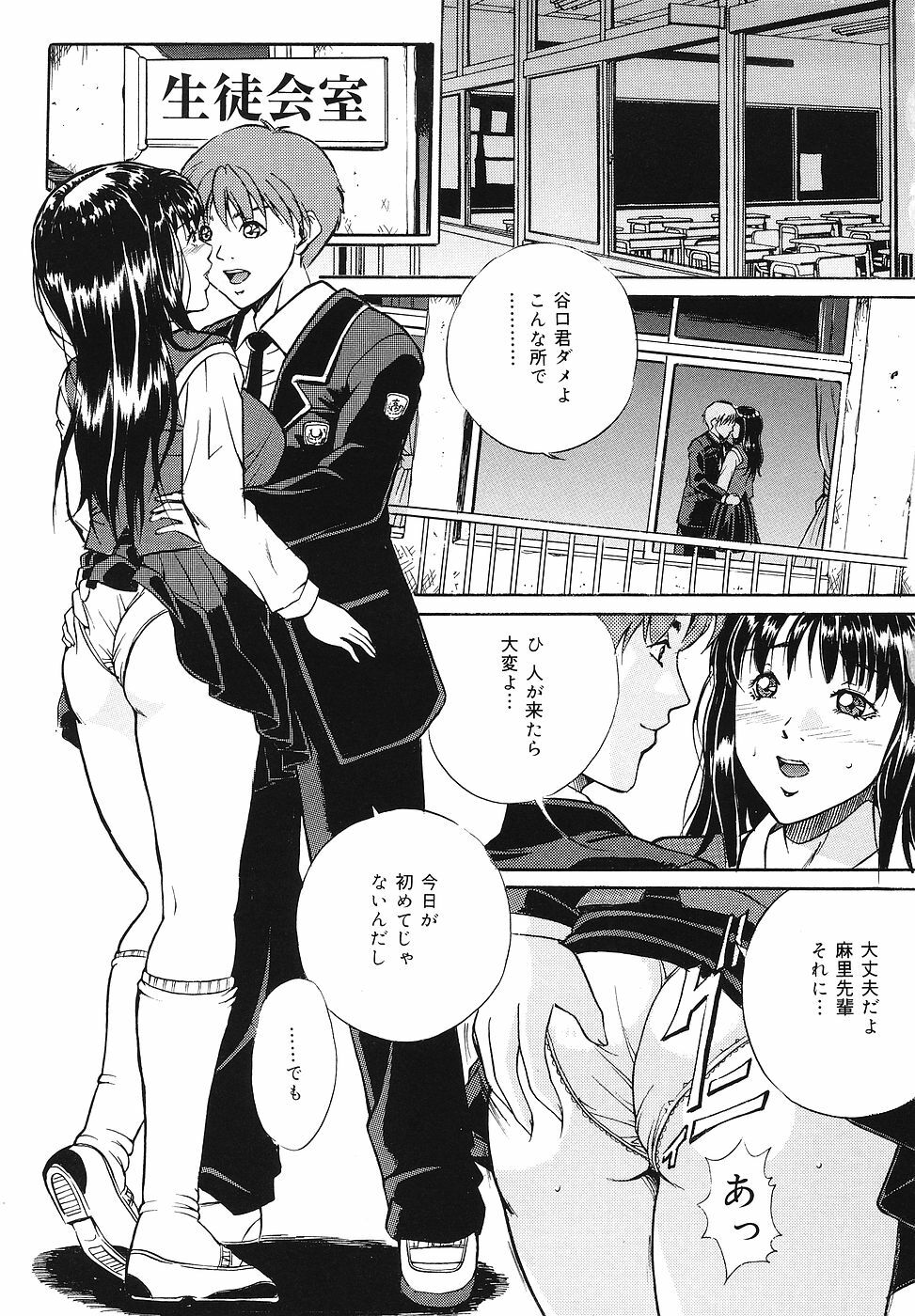 [Shizuki Shinra] Mesuinu Choukyou Nikki page 64 full