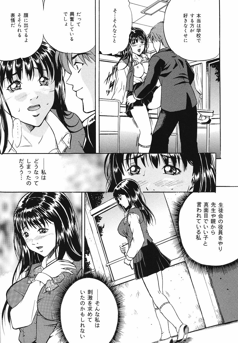 [Shizuki Shinra] Mesuinu Choukyou Nikki page 66 full