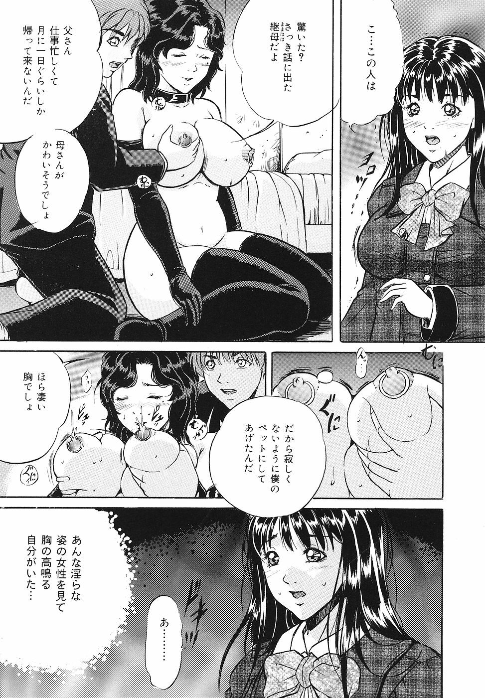 [Shizuki Shinra] Mesuinu Choukyou Nikki page 70 full