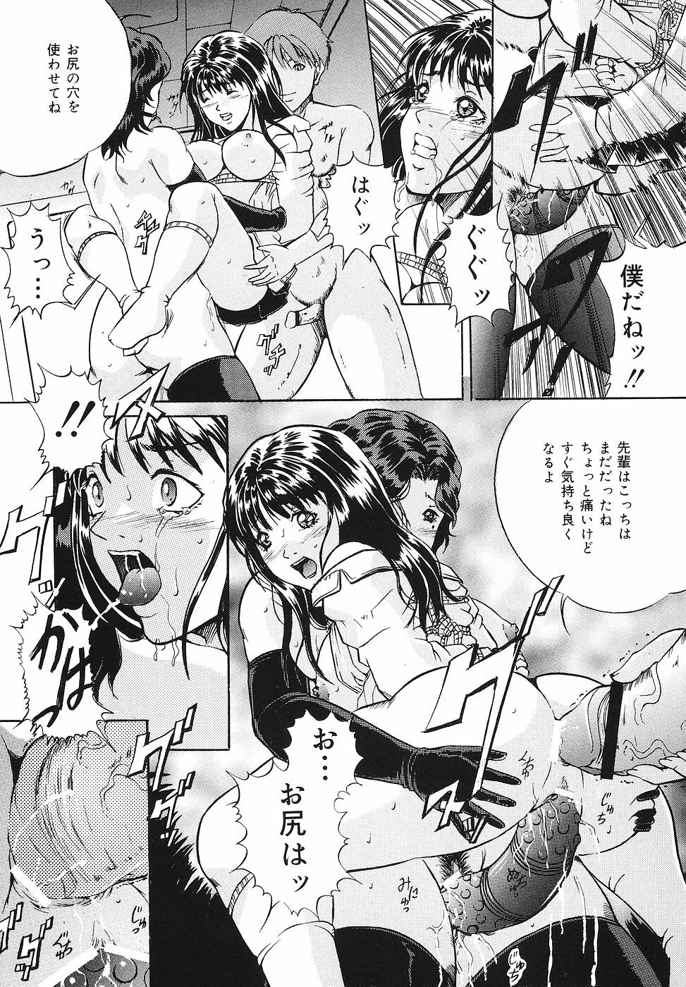 [Shizuki Shinra] Mesuinu Choukyou Nikki page 78 full