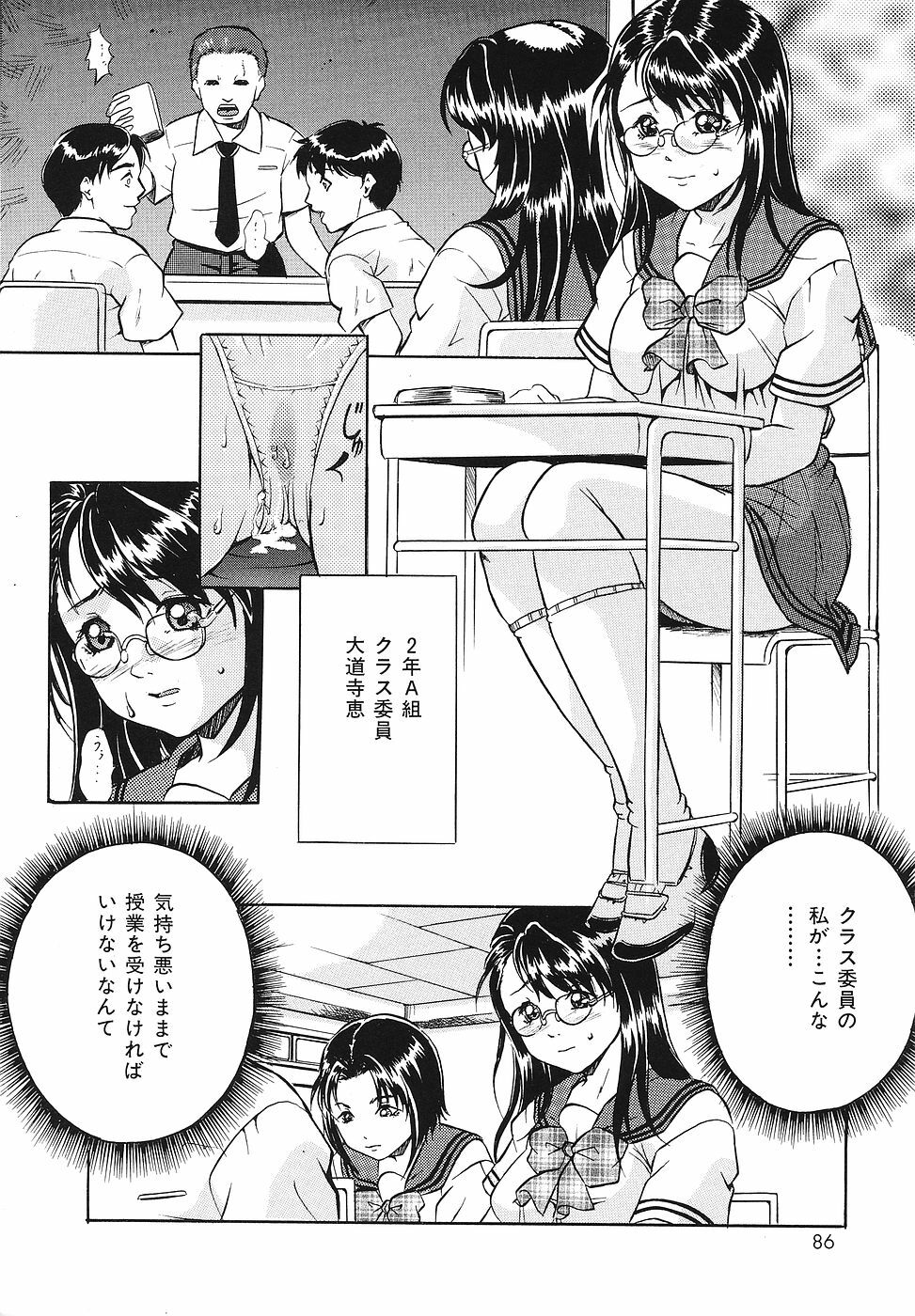 [Shizuki Shinra] Mesuinu Choukyou Nikki page 85 full