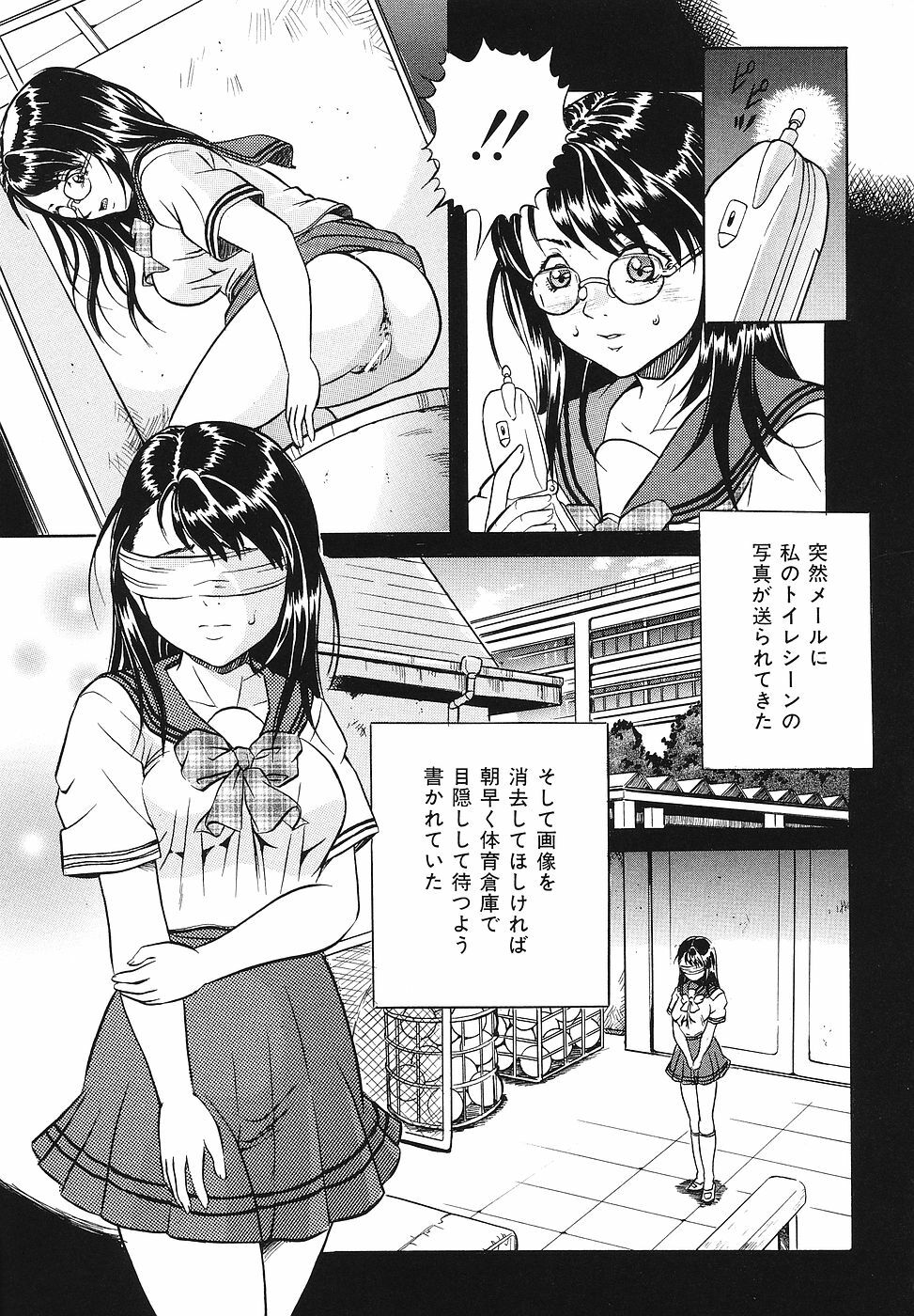 [Shizuki Shinra] Mesuinu Choukyou Nikki page 86 full