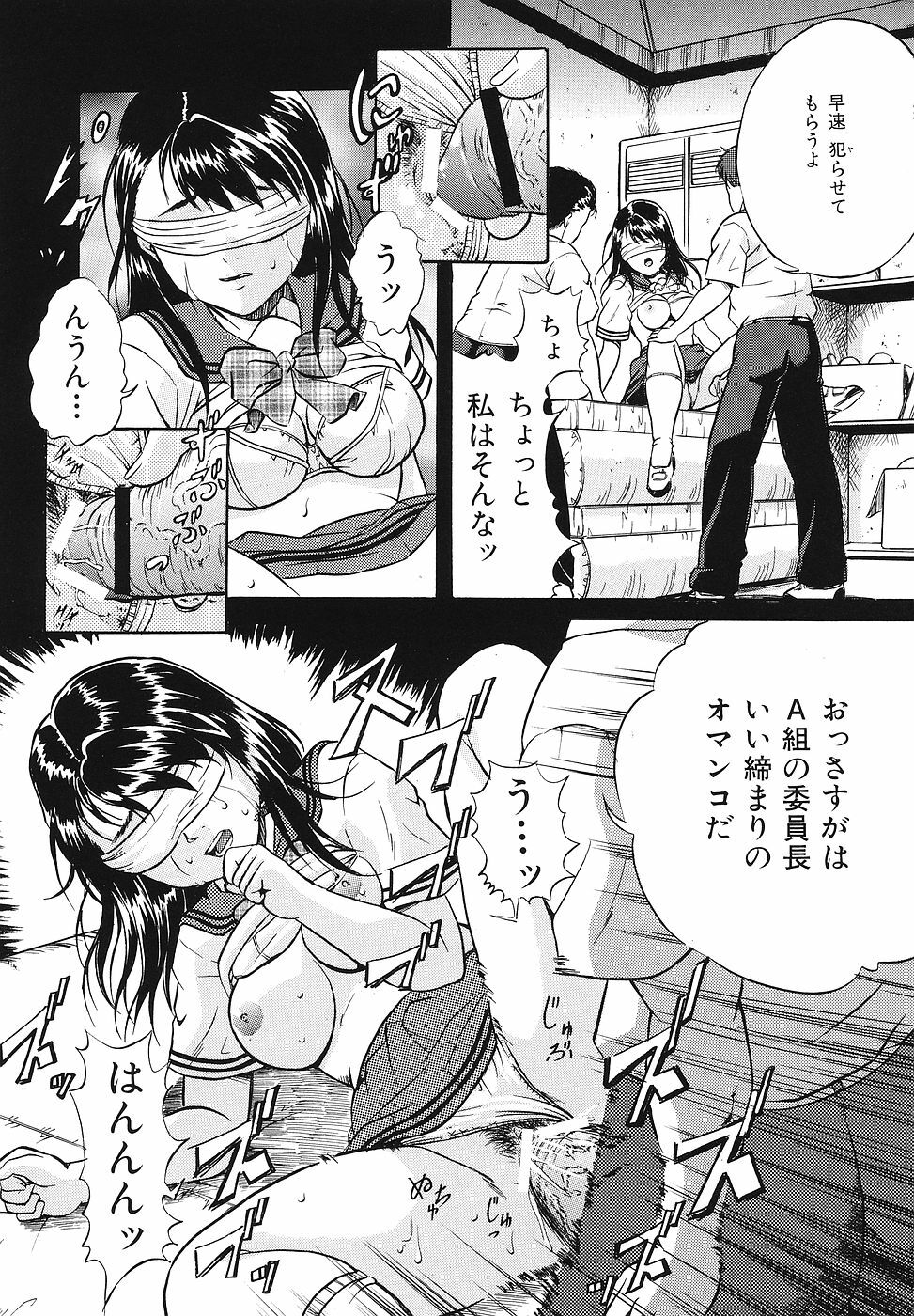 [Shizuki Shinra] Mesuinu Choukyou Nikki page 88 full