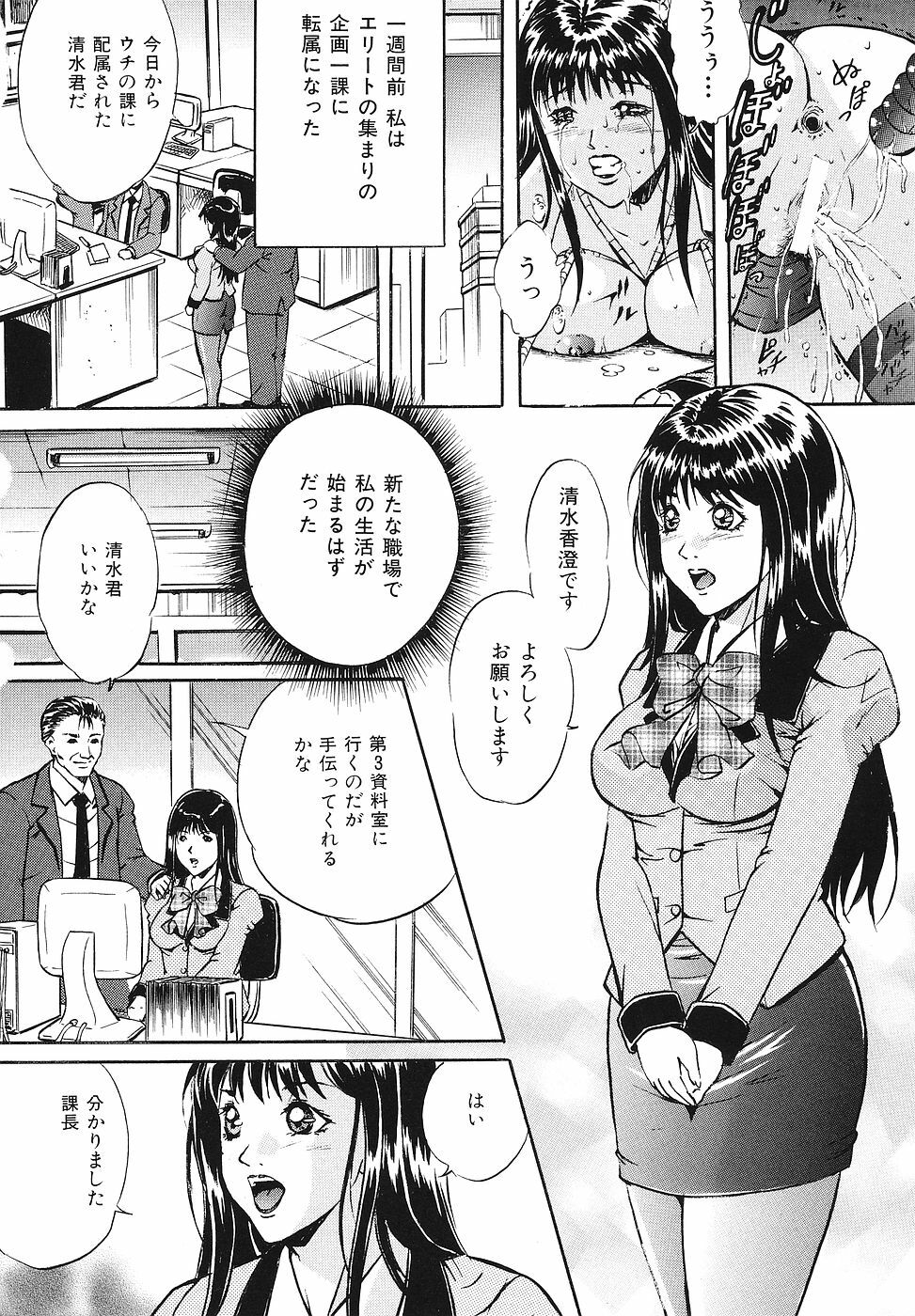 [Shizuki Shinra] Mesuinu Choukyou Nikki page 9 full