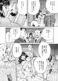 [Shizuki Shinra] Mesuinu Choukyou Nikki - page 11