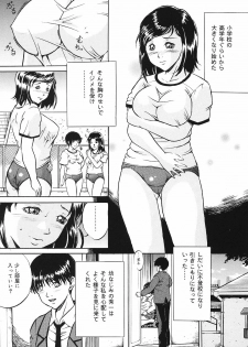 [Shizuki Shinra] Mesuinu Choukyou Nikki - page 26