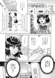 [Shizuki Shinra] Mesuinu Choukyou Nikki - page 47
