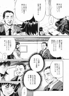 [Shizuki Shinra] Mesuinu Choukyou Nikki - page 48