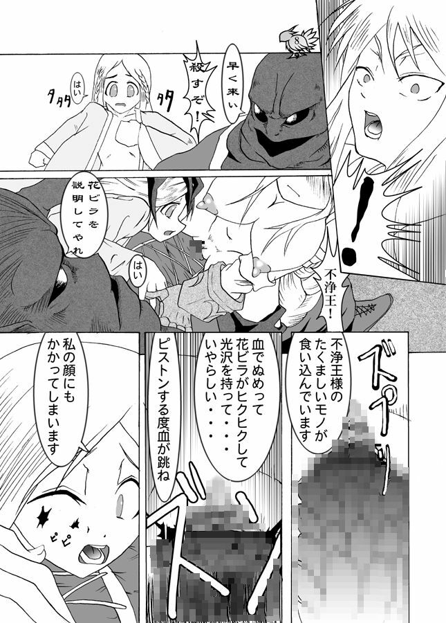 [Itadaki (Kilie)] Chuusei Sange (Final Fantasy Tactics) [Digital] page 9 full