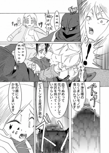 [Itadaki (Kilie)] Chuusei Sange (Final Fantasy Tactics) [Digital] - page 9