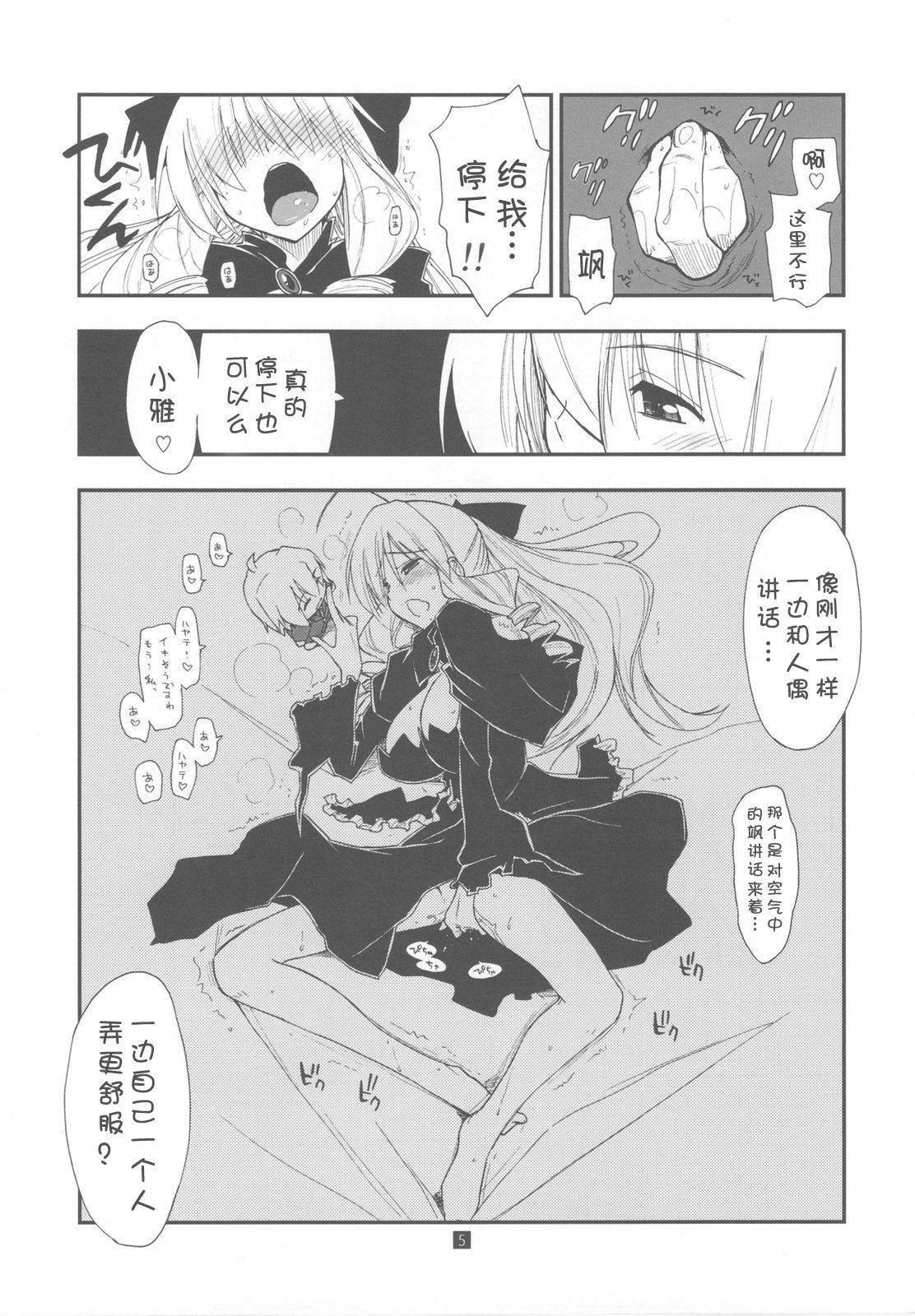 (C79) [Girigiri Nijiiro (Kamino Ryu-ya)] Shitsuji wa Tomodachi ga Sukunai Omakebon (Hayate no Gotoku!) [Chinese] [萌舞の里组汉化] page 6 full