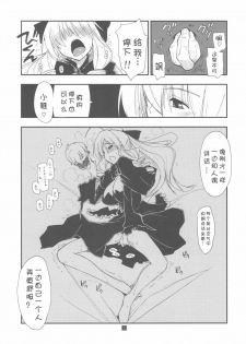 (C79) [Girigiri Nijiiro (Kamino Ryu-ya)] Shitsuji wa Tomodachi ga Sukunai Omakebon (Hayate no Gotoku!) [Chinese] [萌舞の里组汉化] - page 6