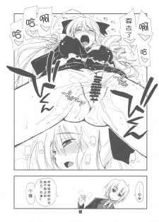 (C79) [Girigiri Nijiiro (Kamino Ryu-ya)] Shitsuji wa Tomodachi ga Sukunai Omakebon (Hayate no Gotoku!) [Chinese] [萌舞の里组汉化] - page 8