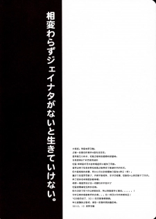 (C79) [Shinsen Gokuraku (Shuragyoku Mami)] NO-JN-NO-LIFE Datte Sukidakara! (Tales of the Abyss) [Chinese] [萌舞の里组汉化] - page 5