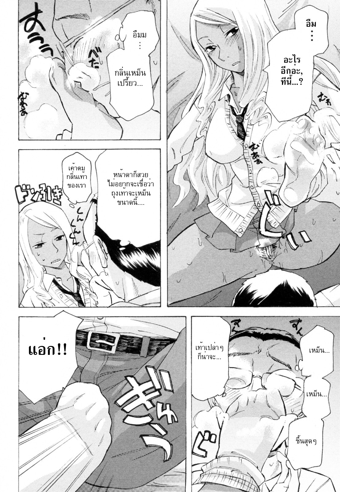 [Miharu] Kurohada no Nioi | The Smell of Black Skin (COMIC Masyo 2011-01) [Thai ภาษาไทย] [HypNos] page 10 full