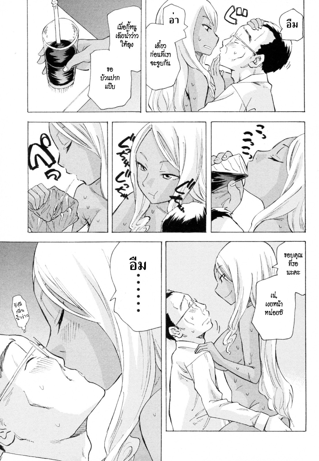 [Miharu] Kurohada no Nioi | The Smell of Black Skin (COMIC Masyo 2011-01) [Thai ภาษาไทย] [HypNos] page 15 full