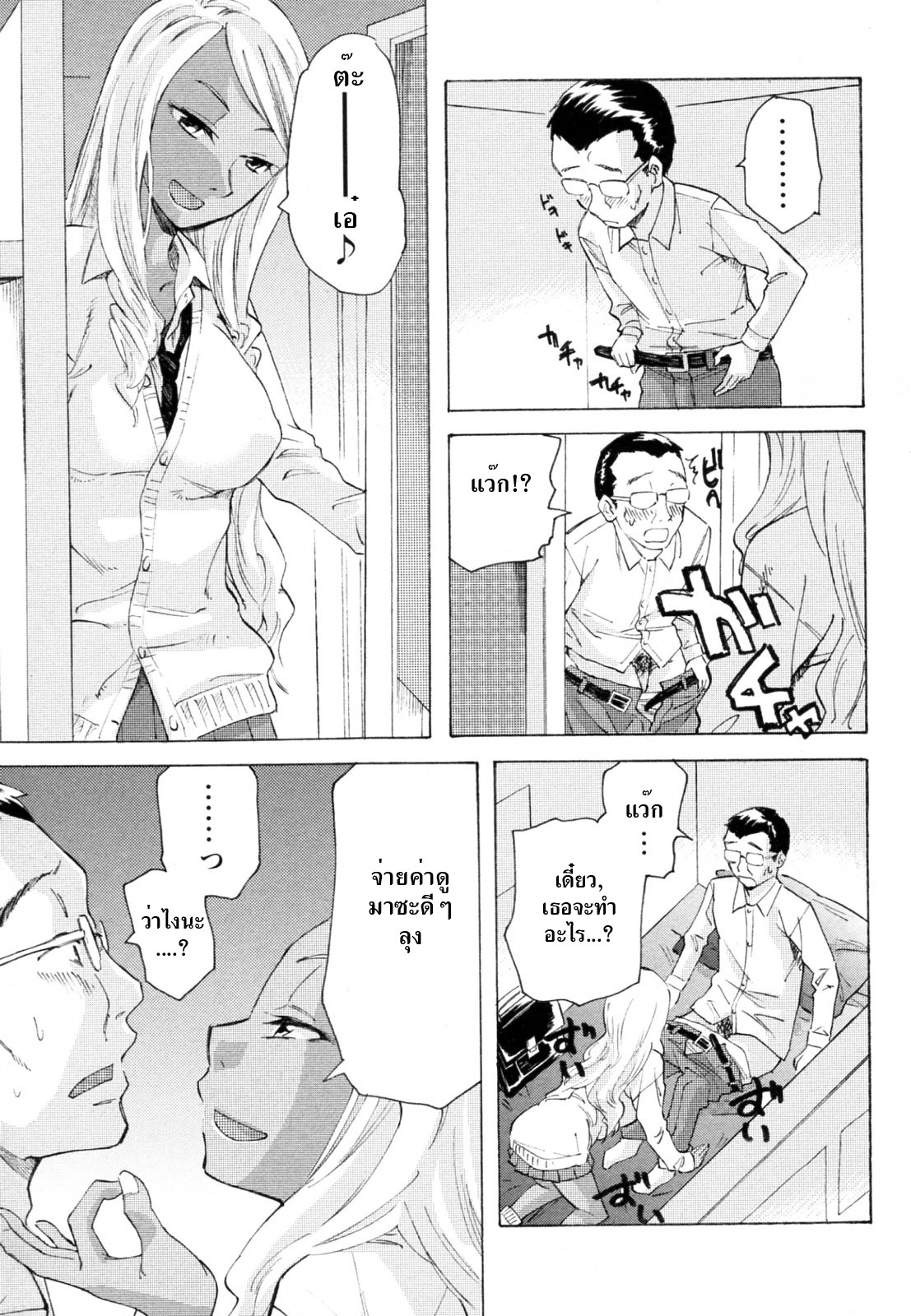 [Miharu] Kurohada no Nioi | The Smell of Black Skin (COMIC Masyo 2011-01) [Thai ภาษาไทย] [HypNos] page 3 full