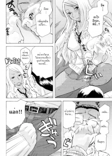 [Miharu] Kurohada no Nioi | The Smell of Black Skin (COMIC Masyo 2011-01) [Thai ภาษาไทย] [HypNos] - page 10