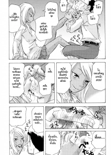 [Miharu] Kurohada no Nioi | The Smell of Black Skin (COMIC Masyo 2011-01) [Thai ภาษาไทย] [HypNos] - page 11