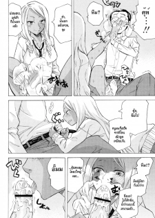 [Miharu] Kurohada no Nioi | The Smell of Black Skin (COMIC Masyo 2011-01) [Thai ภาษาไทย] [HypNos] - page 12