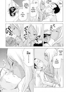 [Miharu] Kurohada no Nioi | The Smell of Black Skin (COMIC Masyo 2011-01) [Thai ภาษาไทย] [HypNos] - page 15