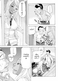 [Miharu] Kurohada no Nioi | The Smell of Black Skin (COMIC Masyo 2011-01) [Thai ภาษาไทย] [HypNos] - page 3