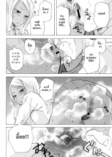 [Miharu] Kurohada no Nioi | The Smell of Black Skin (COMIC Masyo 2011-01) [Thai ภาษาไทย] [HypNos] - page 8