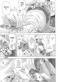 [Miharu] Kurohada no Nioi | The Smell of Black Skin (COMIC Masyo 2011-01) [Thai ภาษาไทย] [HypNos] - page 9