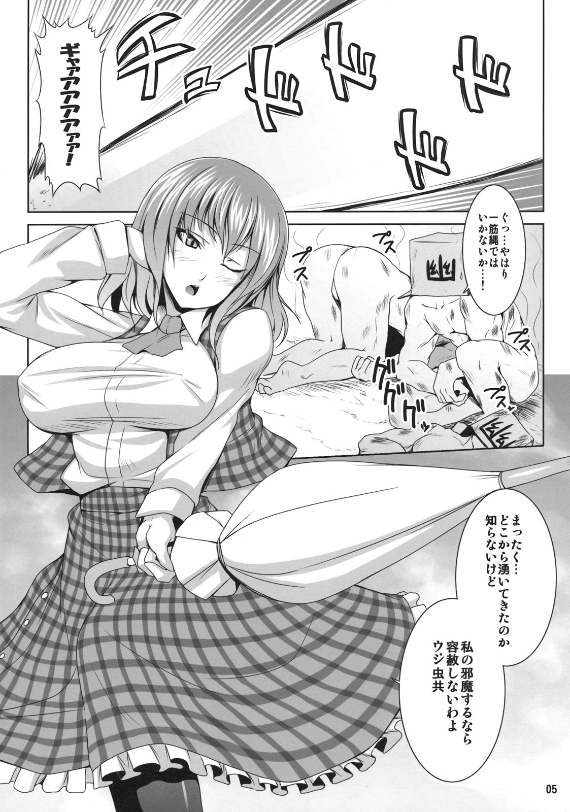 (Reitaisai SP) [Nounai Ekijiru (Somejima)] Himawari no Kodane (Touhou Project) page 5 full