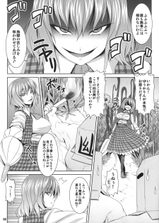 (Reitaisai SP) [Nounai Ekijiru (Somejima)] Himawari no Kodane (Touhou Project) - page 6