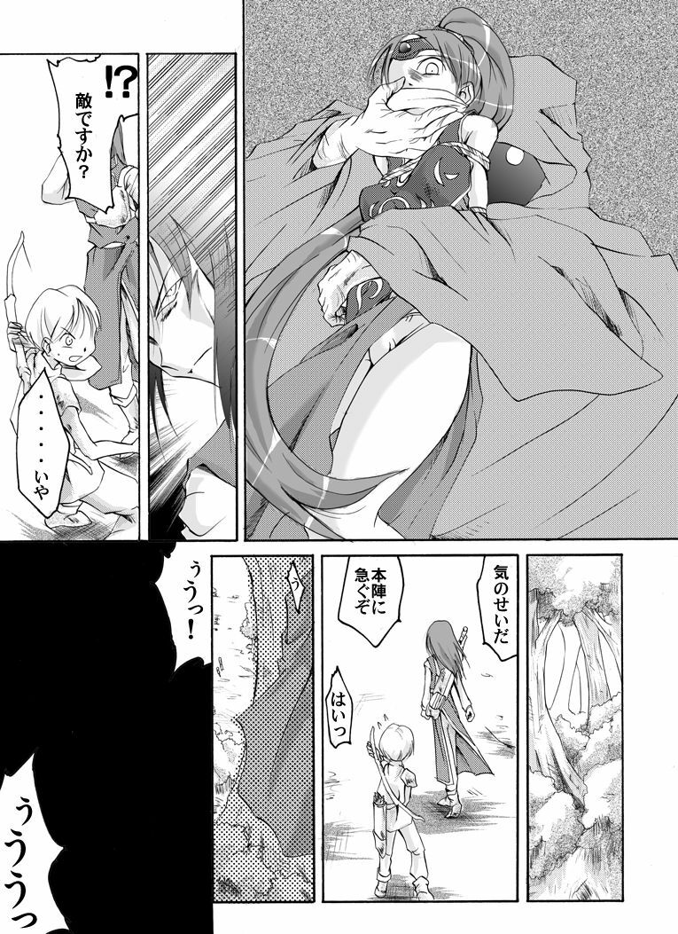 [Atelier Hachifukuan] Fire emblem 2 page 11 full