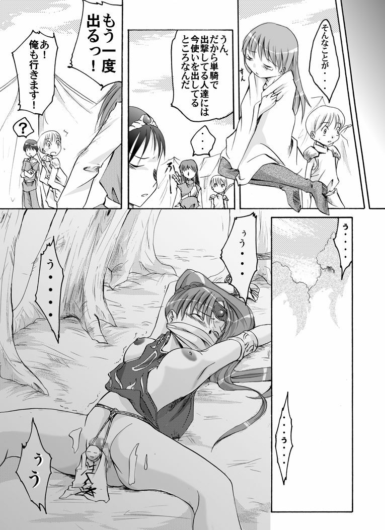 [Atelier Hachifukuan] Fire emblem 2 page 15 full