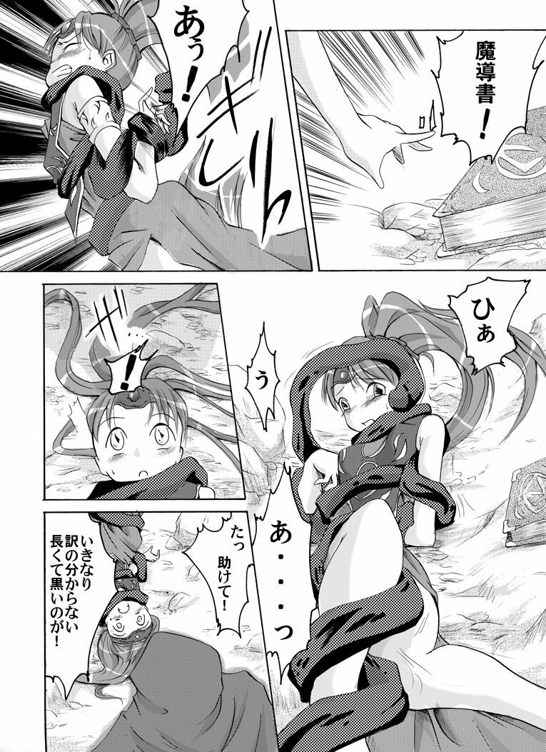 [Atelier Hachifukuan] Fire emblem 2 page 5 full